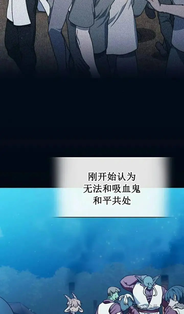 漫画《为智能文明生活而来》第69集第32张图