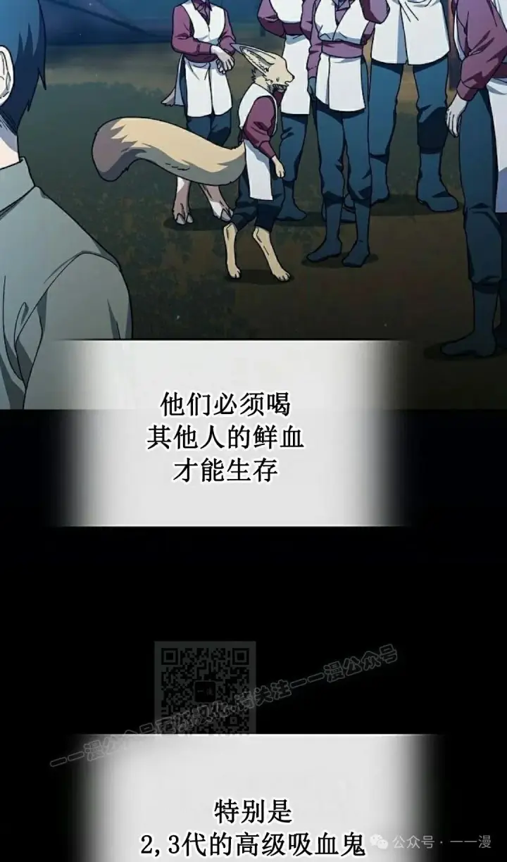 漫画《为智能文明生活而来》第69集第33张图