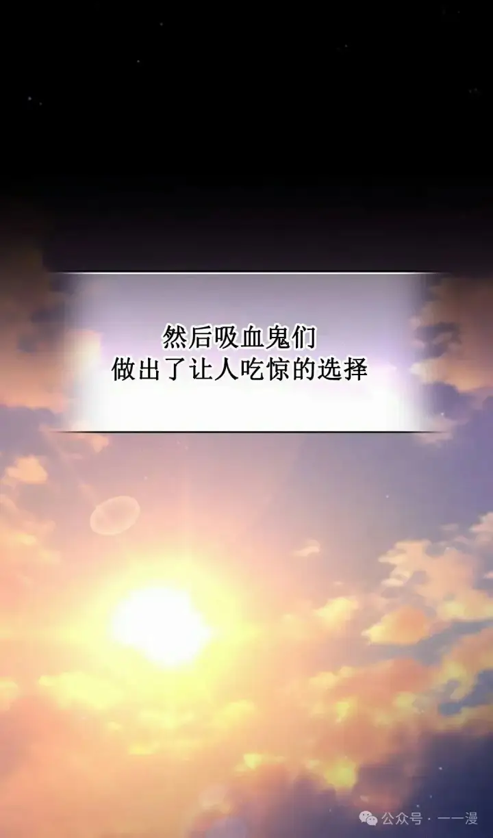 漫画《为智能文明生活而来》第69集第35张图