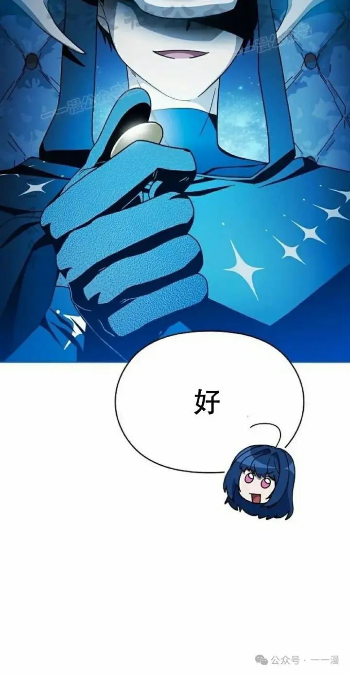 漫画《为智能文明生活而来》第69集第4张图
