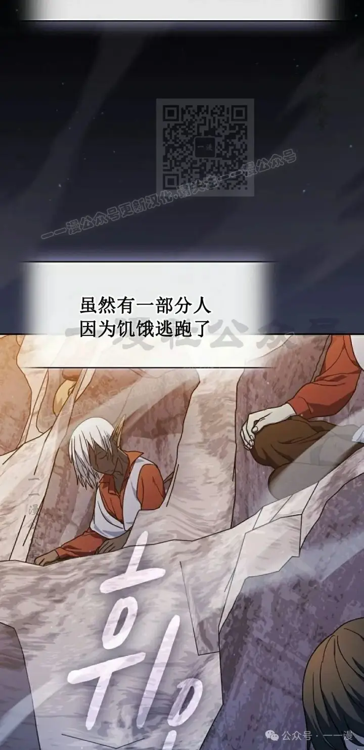 漫画《为智能文明生活而来》第69集第41张图