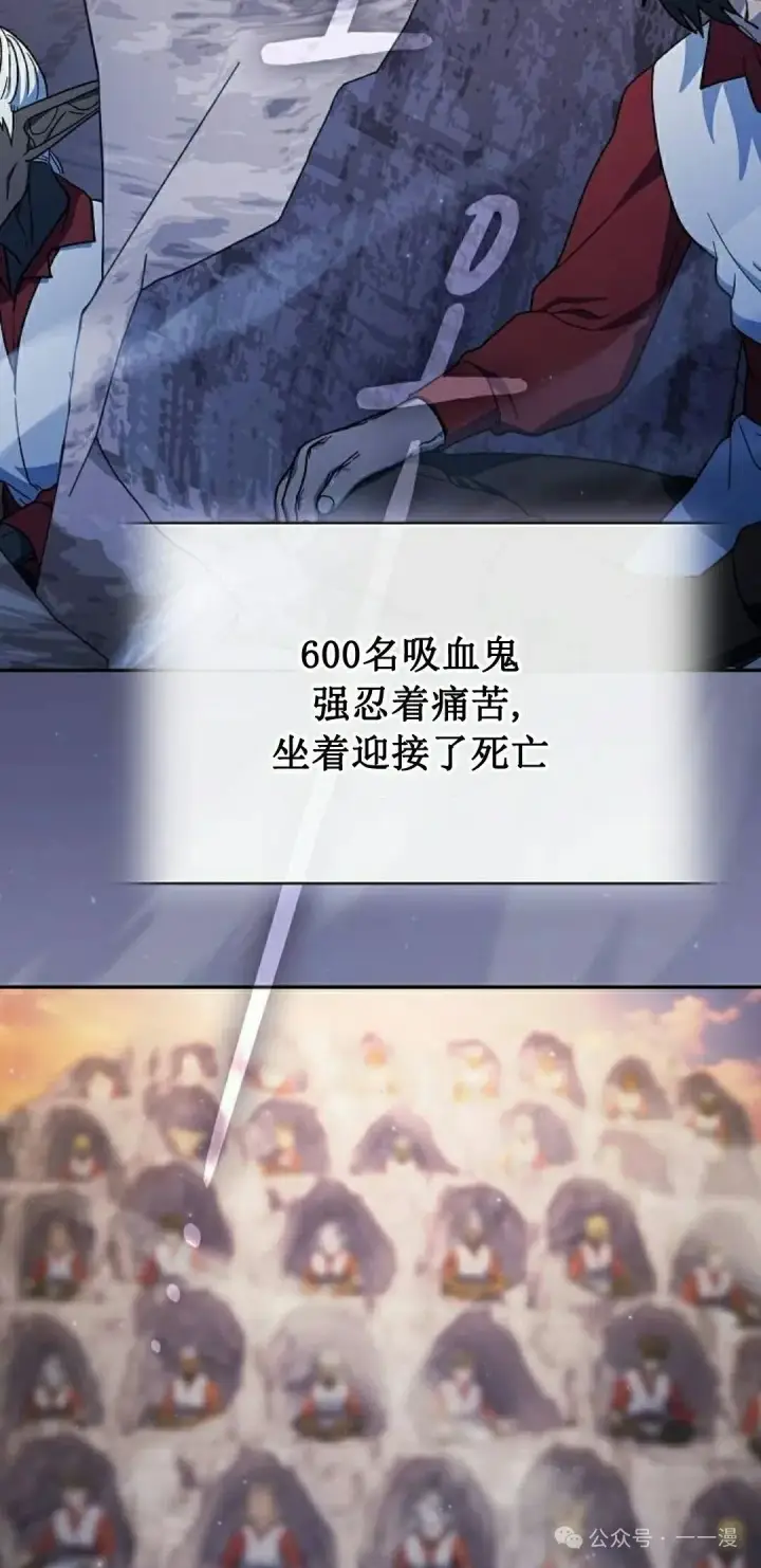 漫画《为智能文明生活而来》第69集第42张图