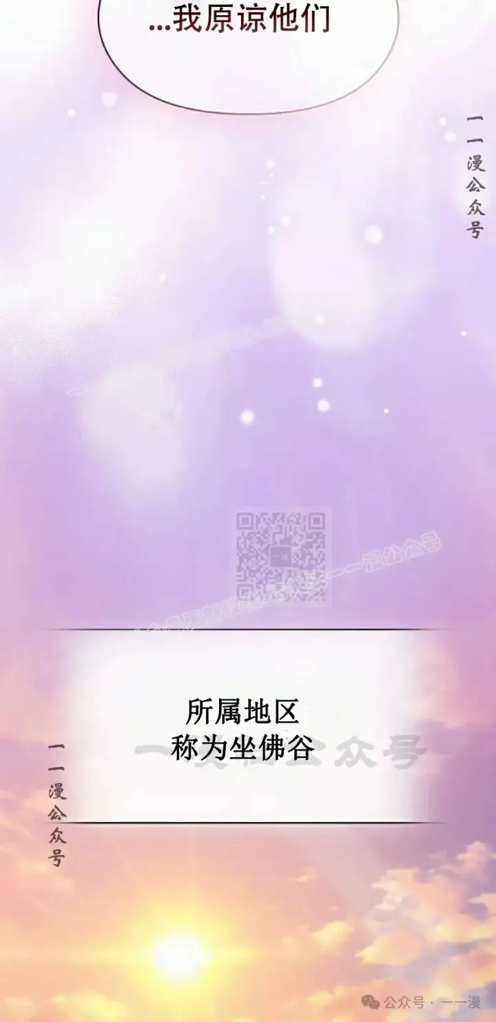 漫画《为智能文明生活而来》第69集第47张图