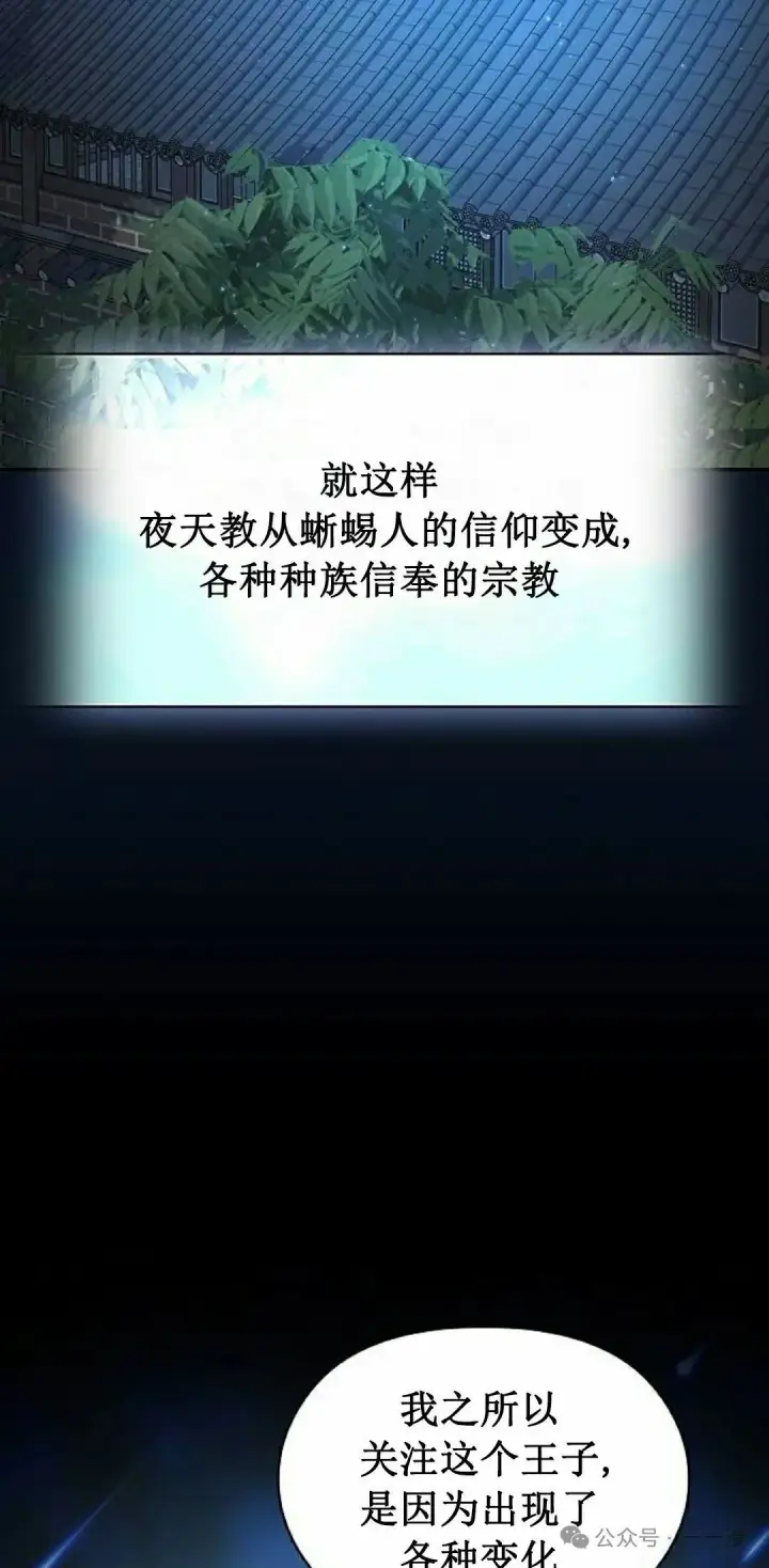 漫画《为智能文明生活而来》第69集第51张图