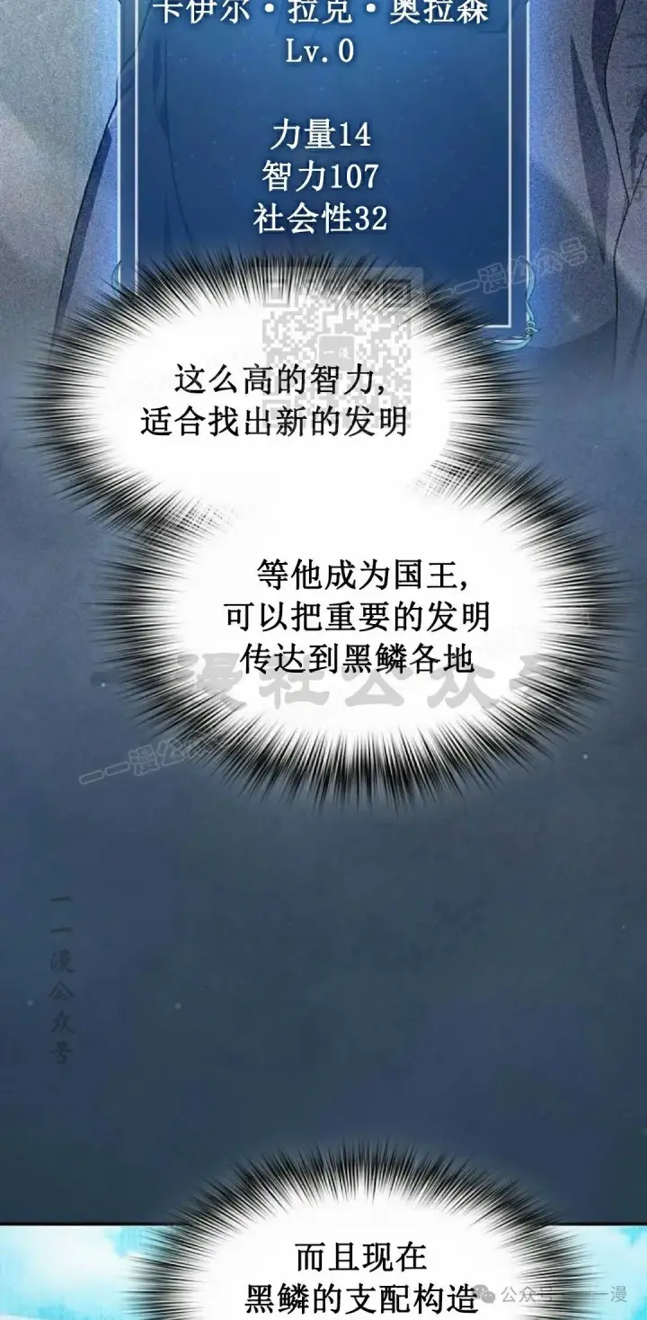 漫画《为智能文明生活而来》第69集第55张图