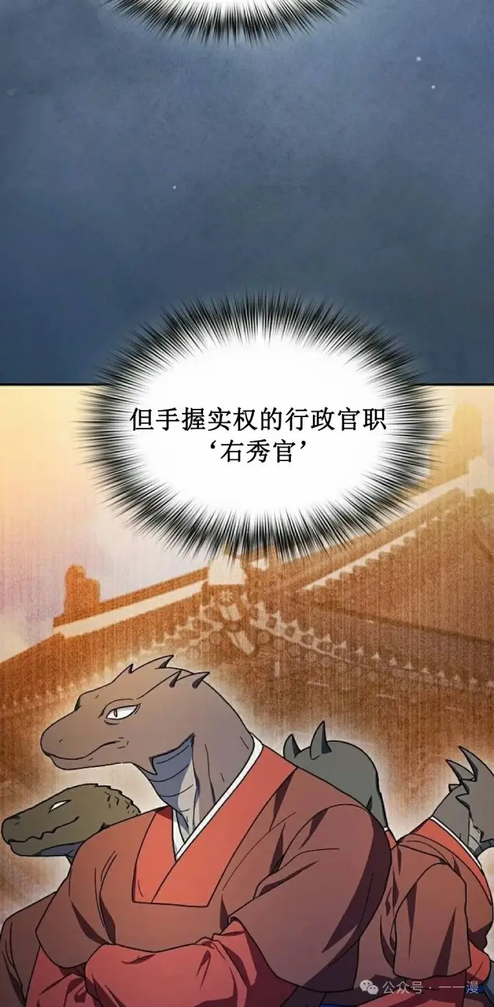 漫画《为智能文明生活而来》第69集第57张图