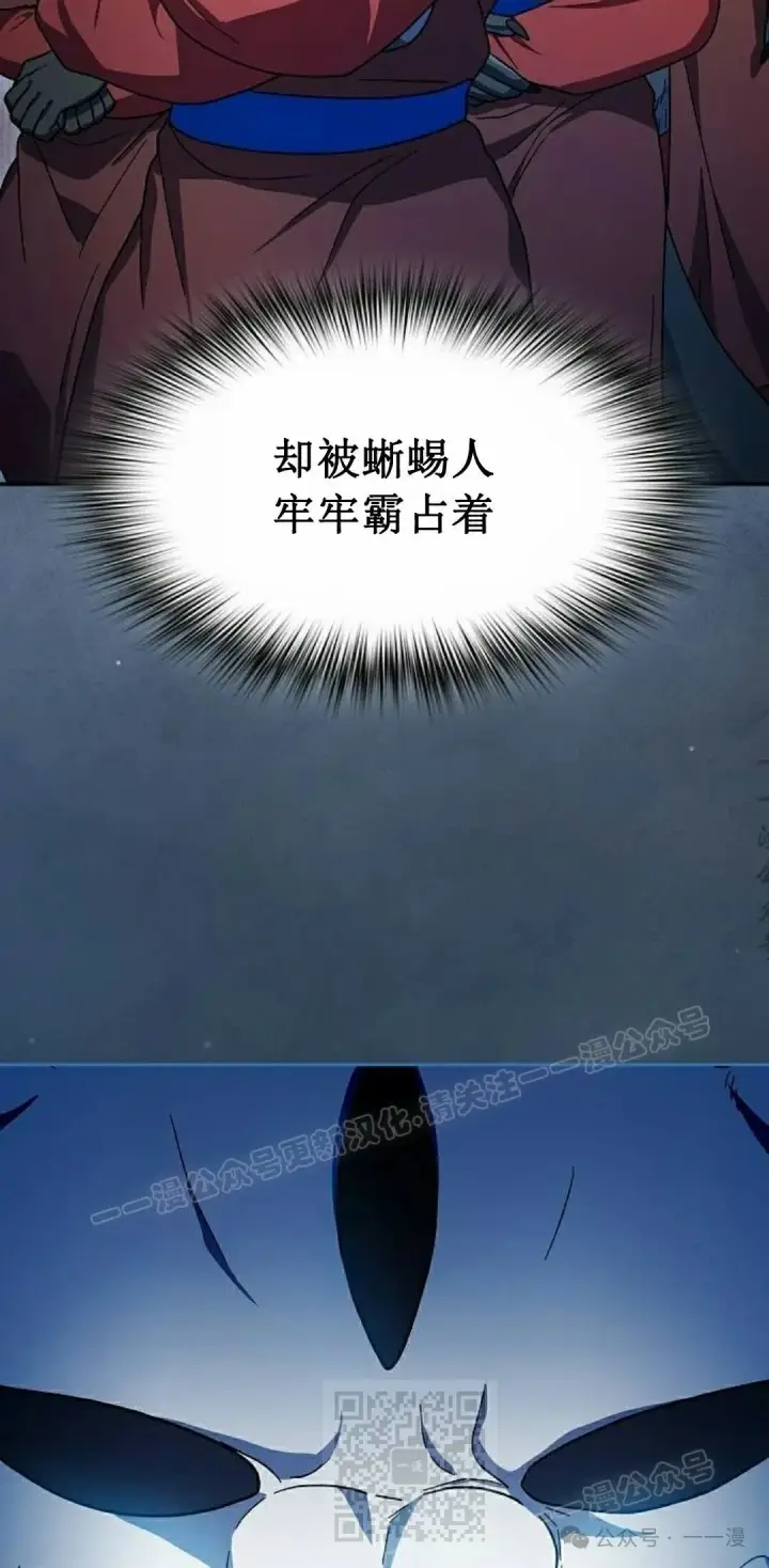 漫画《为智能文明生活而来》第69集第58张图