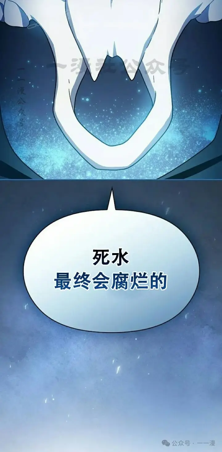 漫画《为智能文明生活而来》第69集第59张图