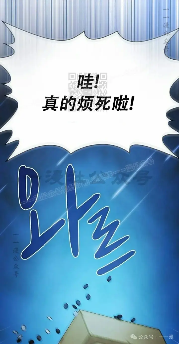 漫画《为智能文明生活而来》第69集第6张图