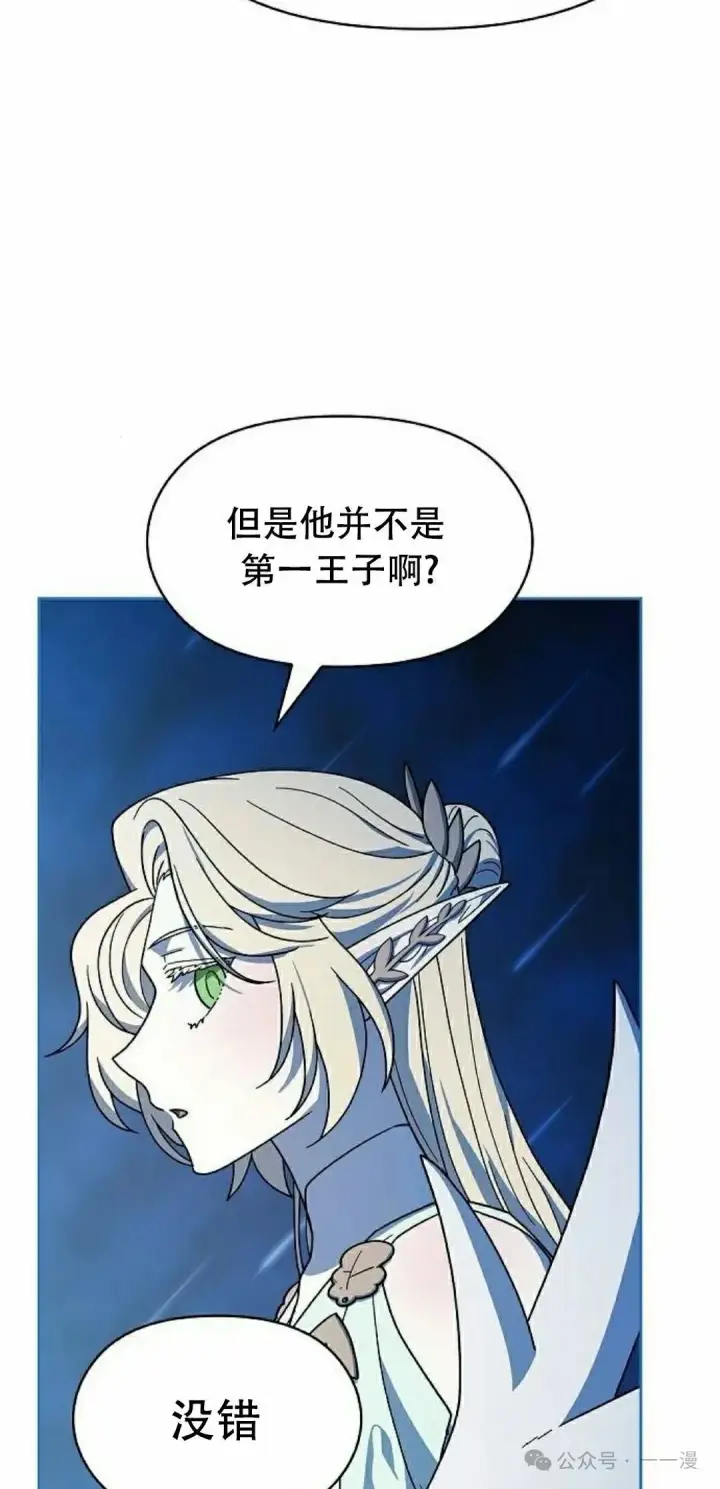 漫画《为智能文明生活而来》第69集第61张图