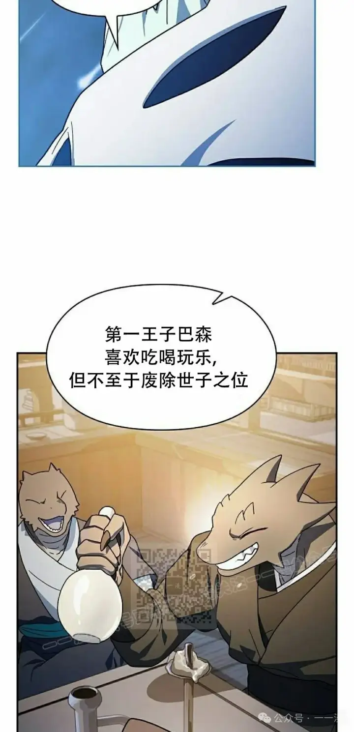 漫画《为智能文明生活而来》第69集第62张图