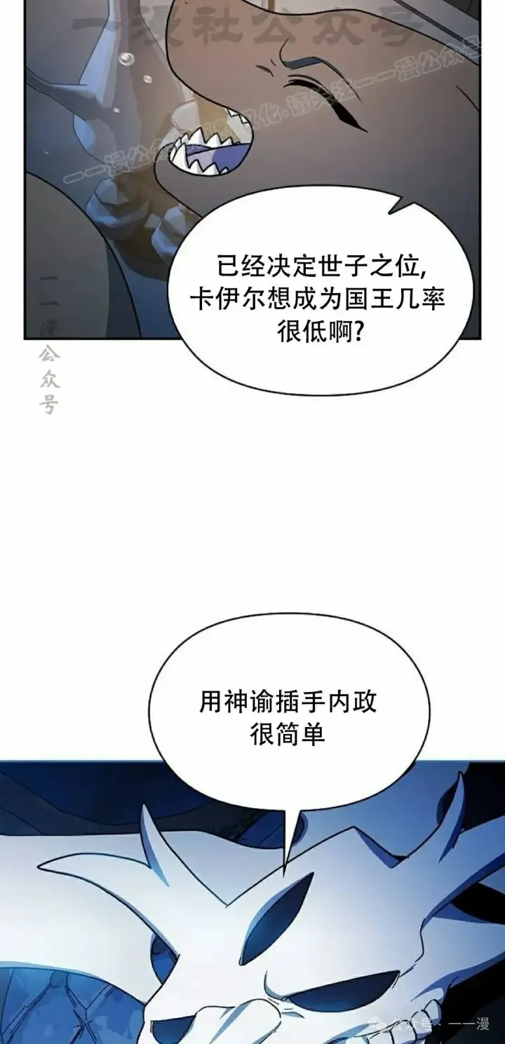 漫画《为智能文明生活而来》第69集第63张图