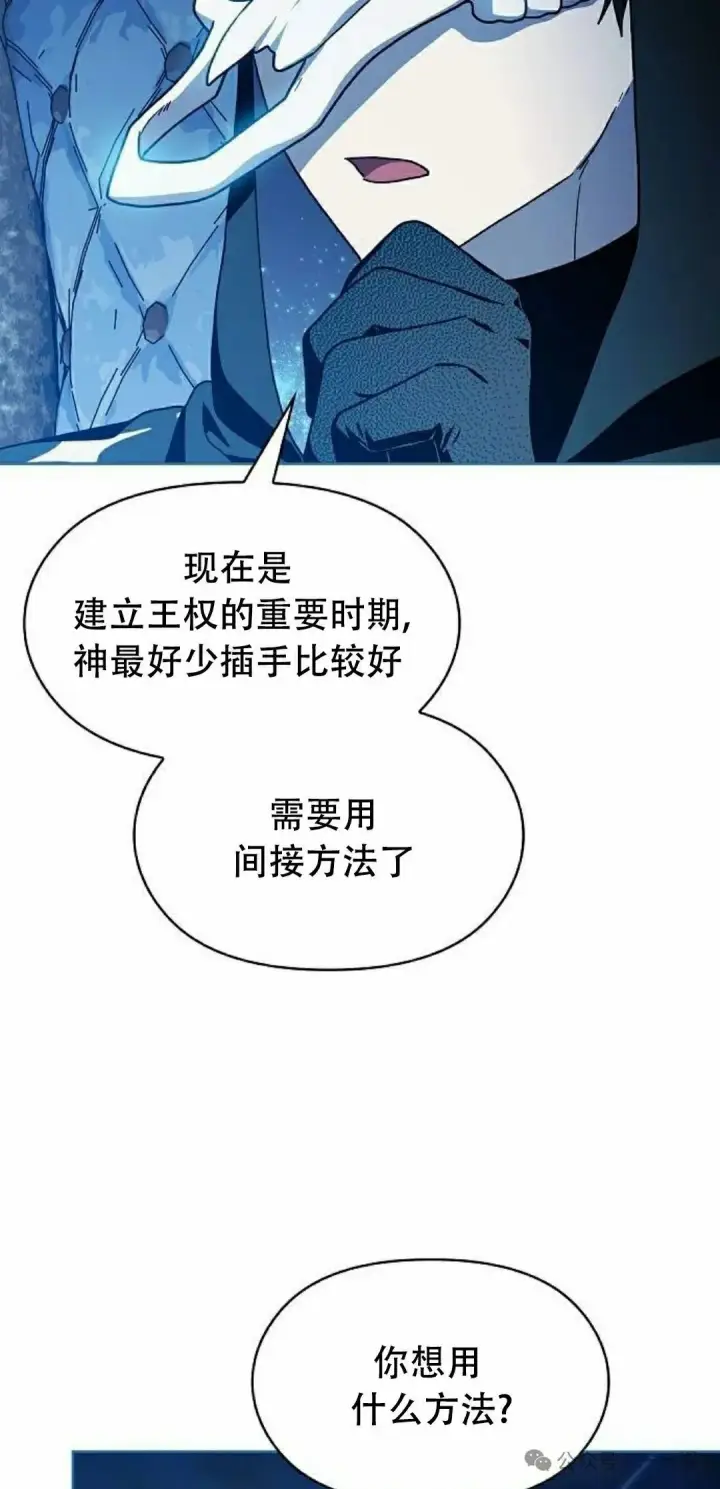 漫画《为智能文明生活而来》第69集第64张图