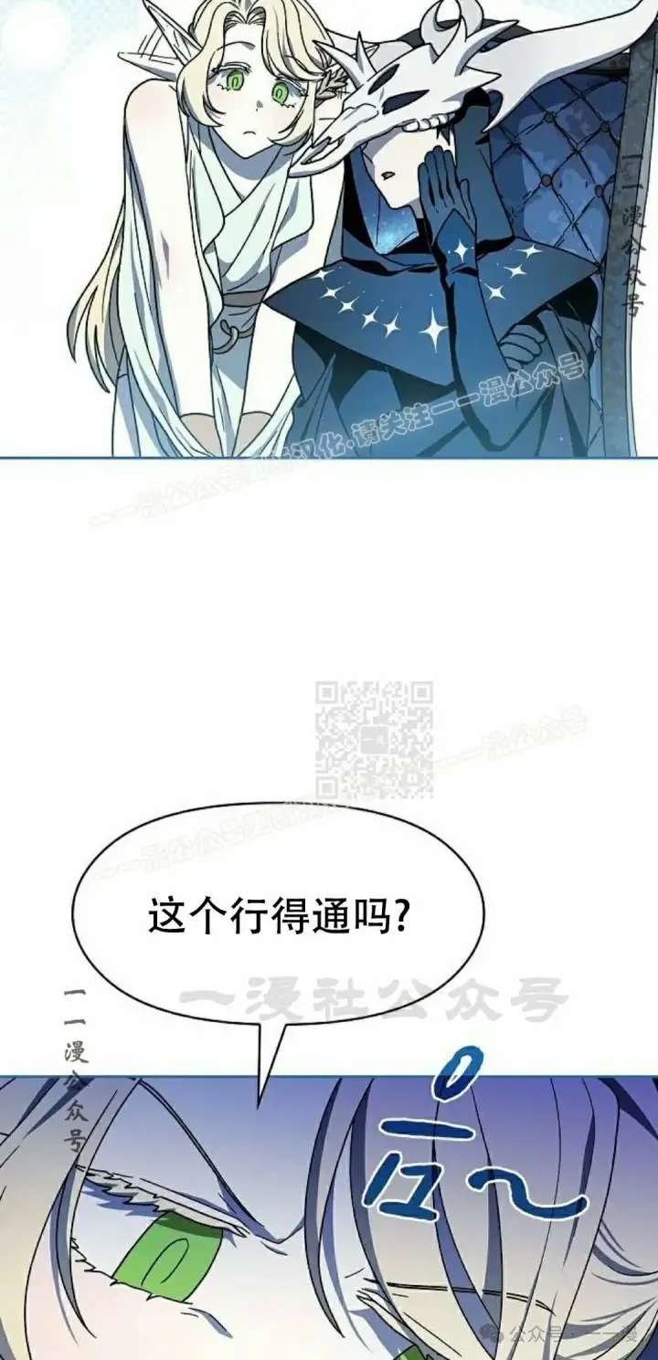 漫画《为智能文明生活而来》第69集第66张图