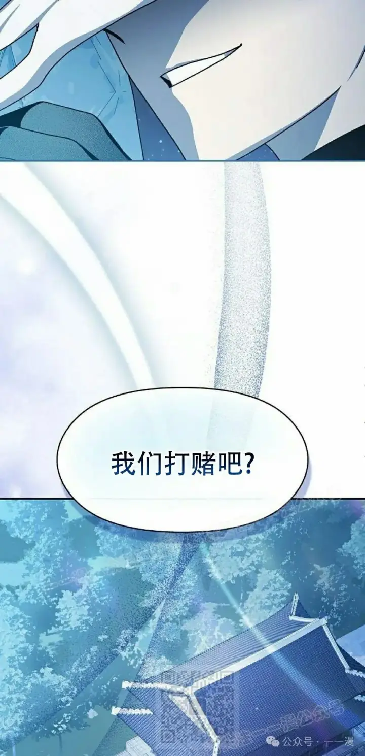 漫画《为智能文明生活而来》第69集第68张图