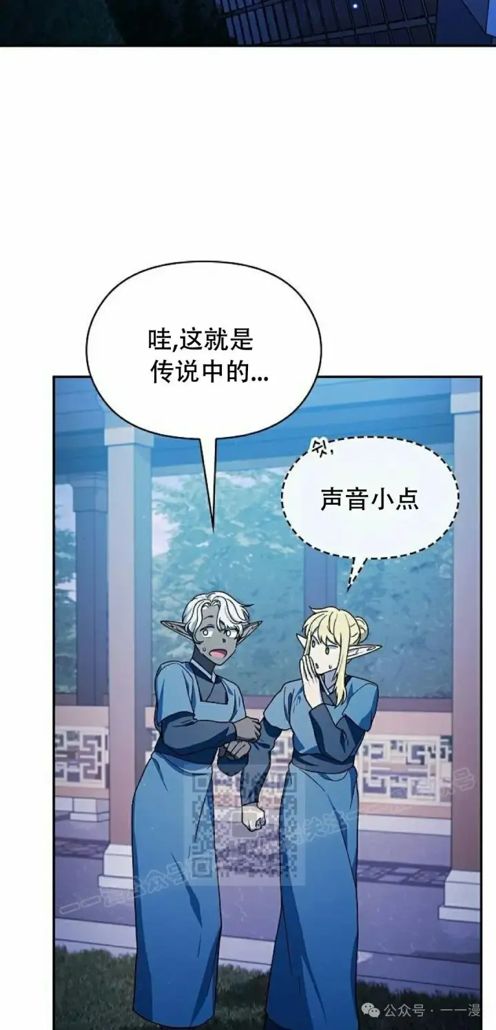 漫画《为智能文明生活而来》第69集第72张图