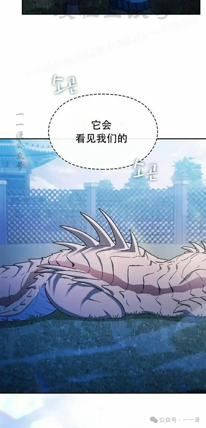 漫画《为智能文明生活而来》第69集第73张图