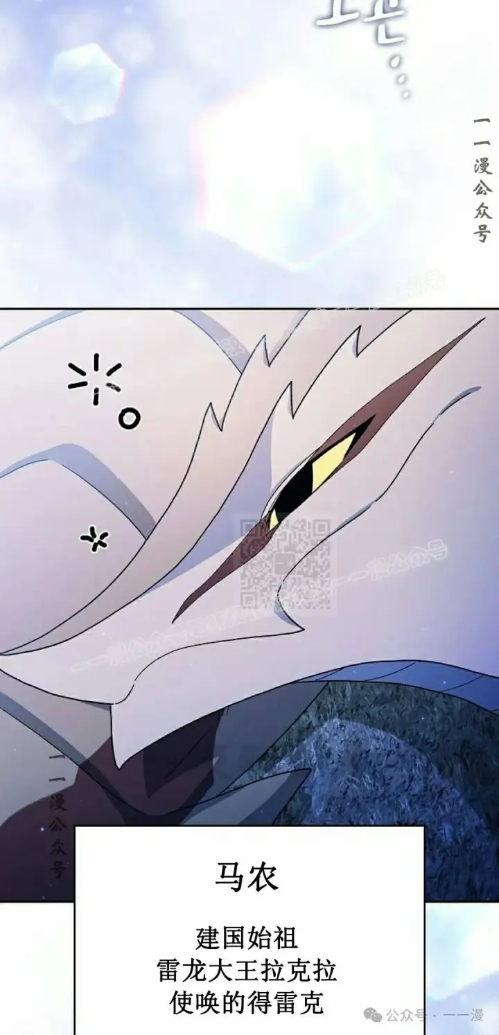 漫画《为智能文明生活而来》第69集第76张图