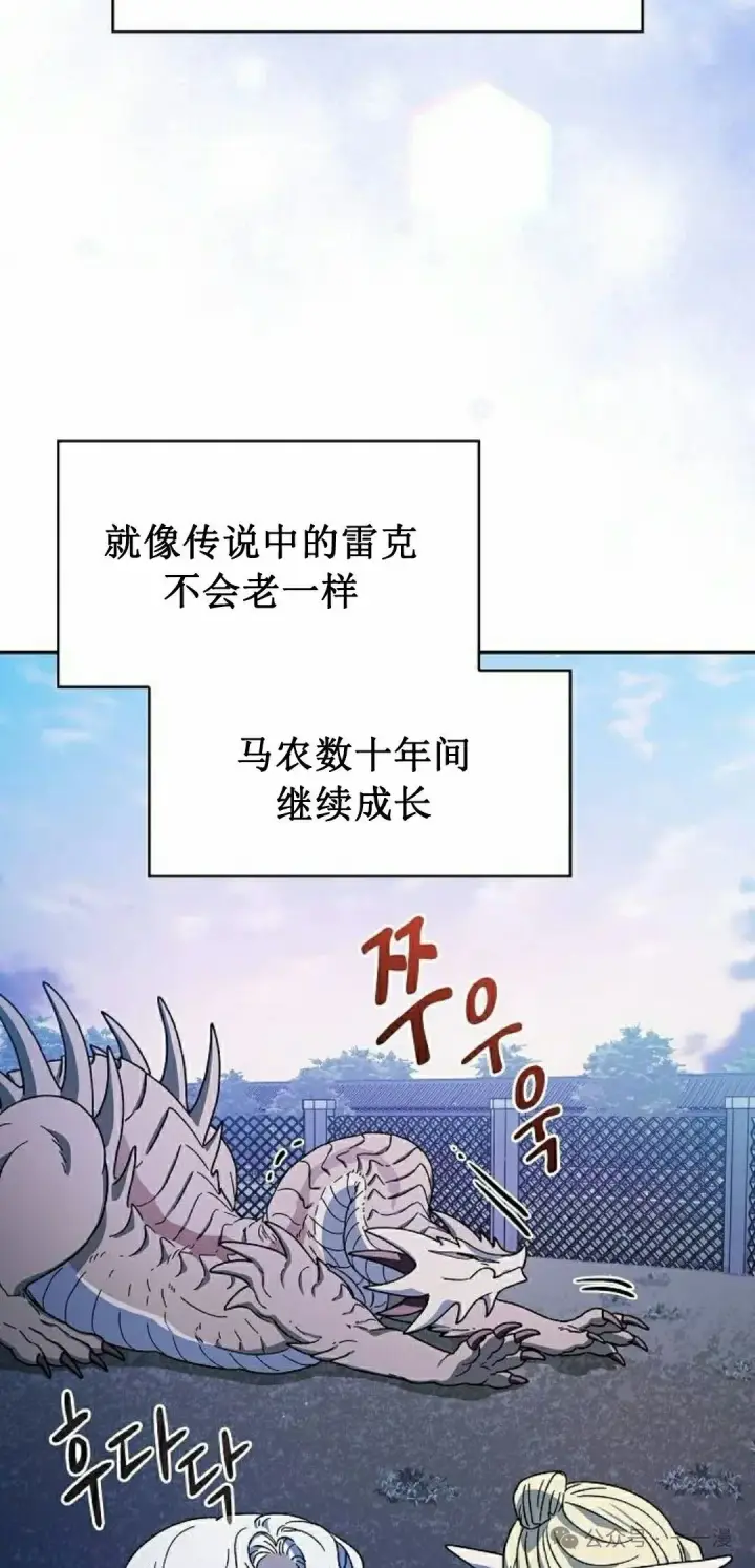 漫画《为智能文明生活而来》第69集第77张图