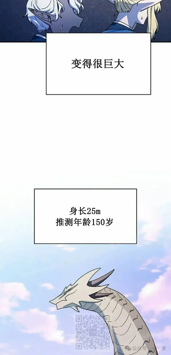 漫画《为智能文明生活而来》第69集第78张图