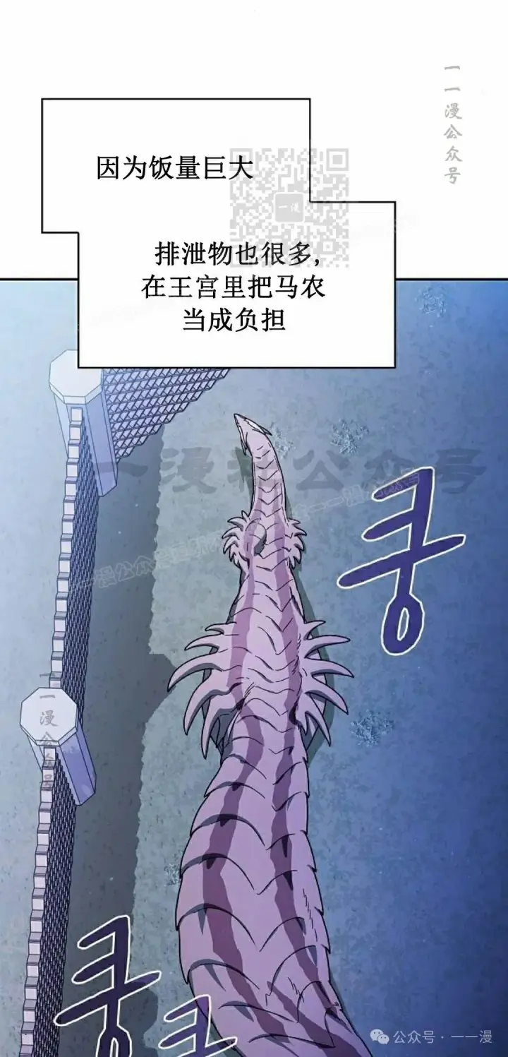 漫画《为智能文明生活而来》第69集第80张图