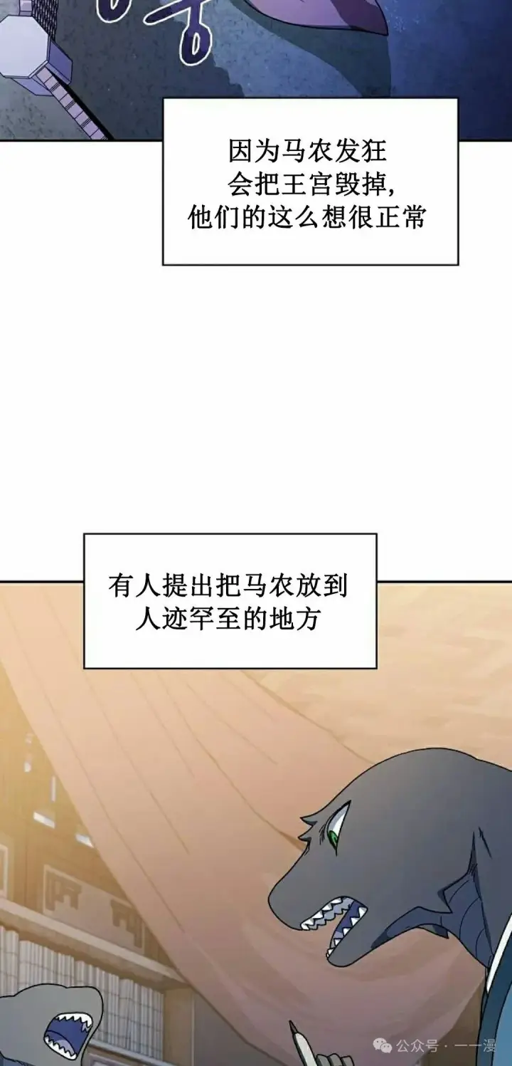 漫画《为智能文明生活而来》第69集第81张图