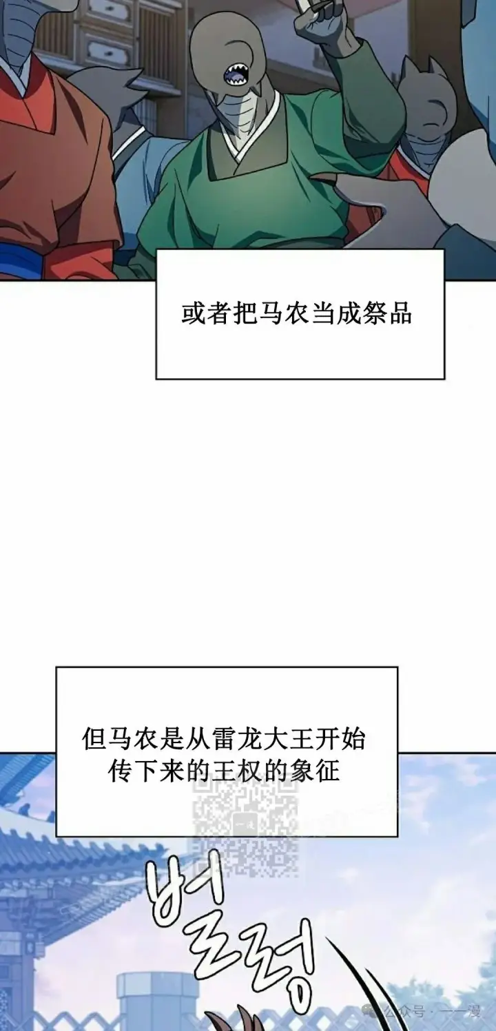 漫画《为智能文明生活而来》第69集第82张图
