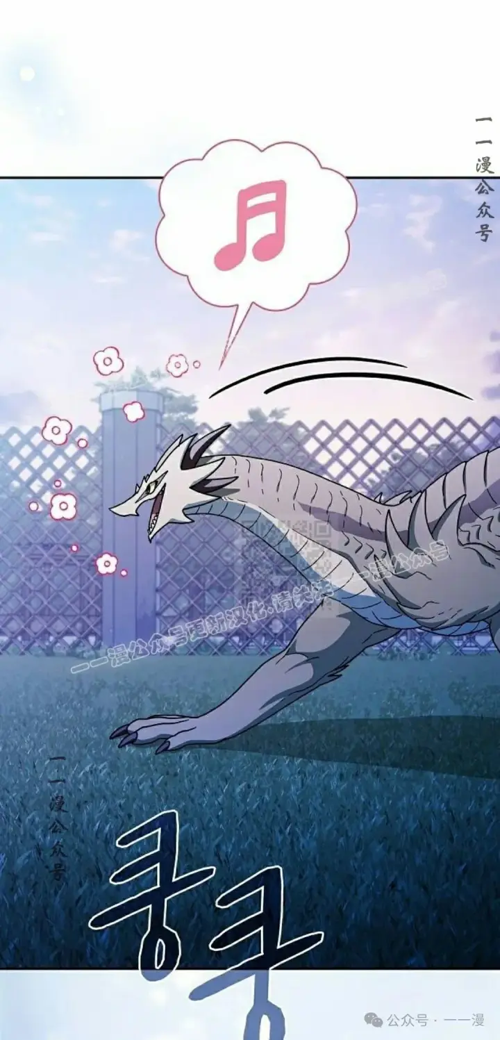 漫画《为智能文明生活而来》第69集第86张图