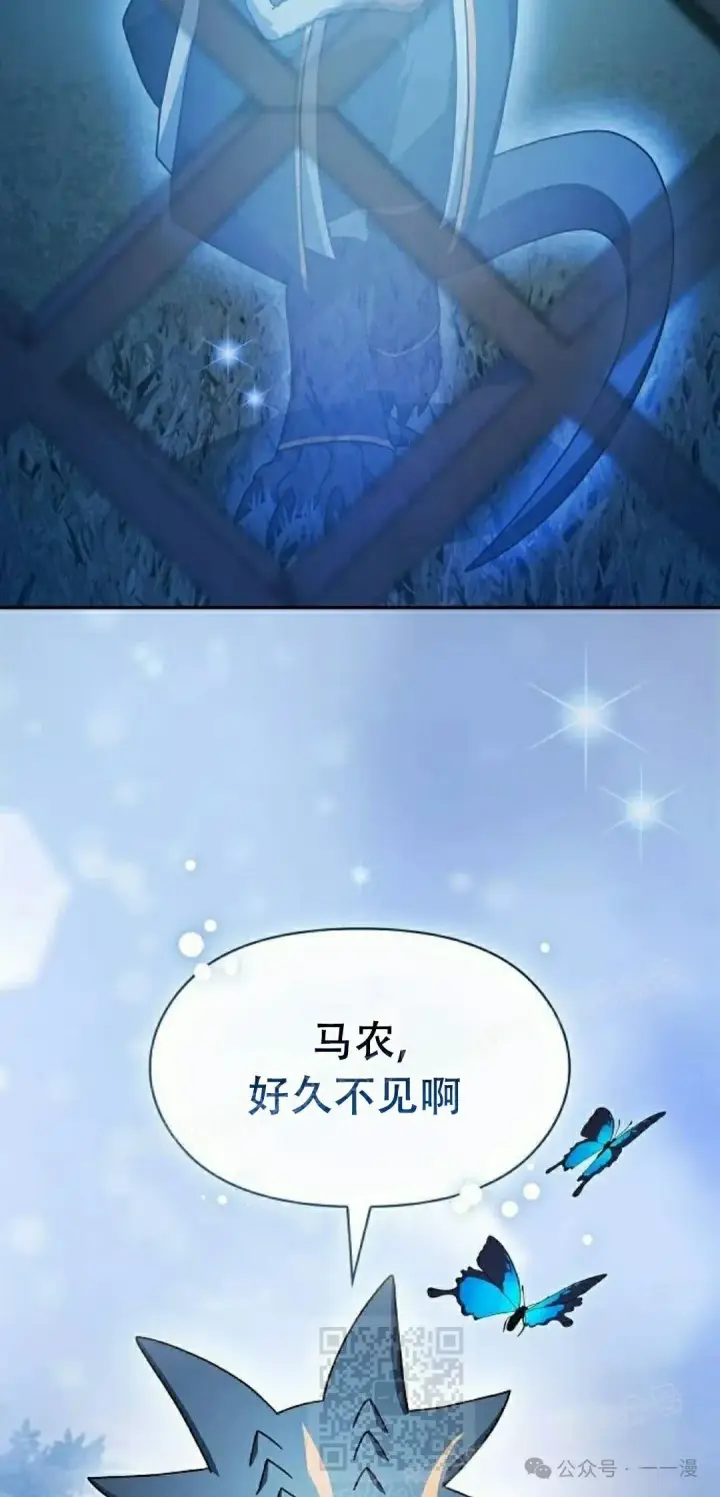 漫画《为智能文明生活而来》第69集第88张图