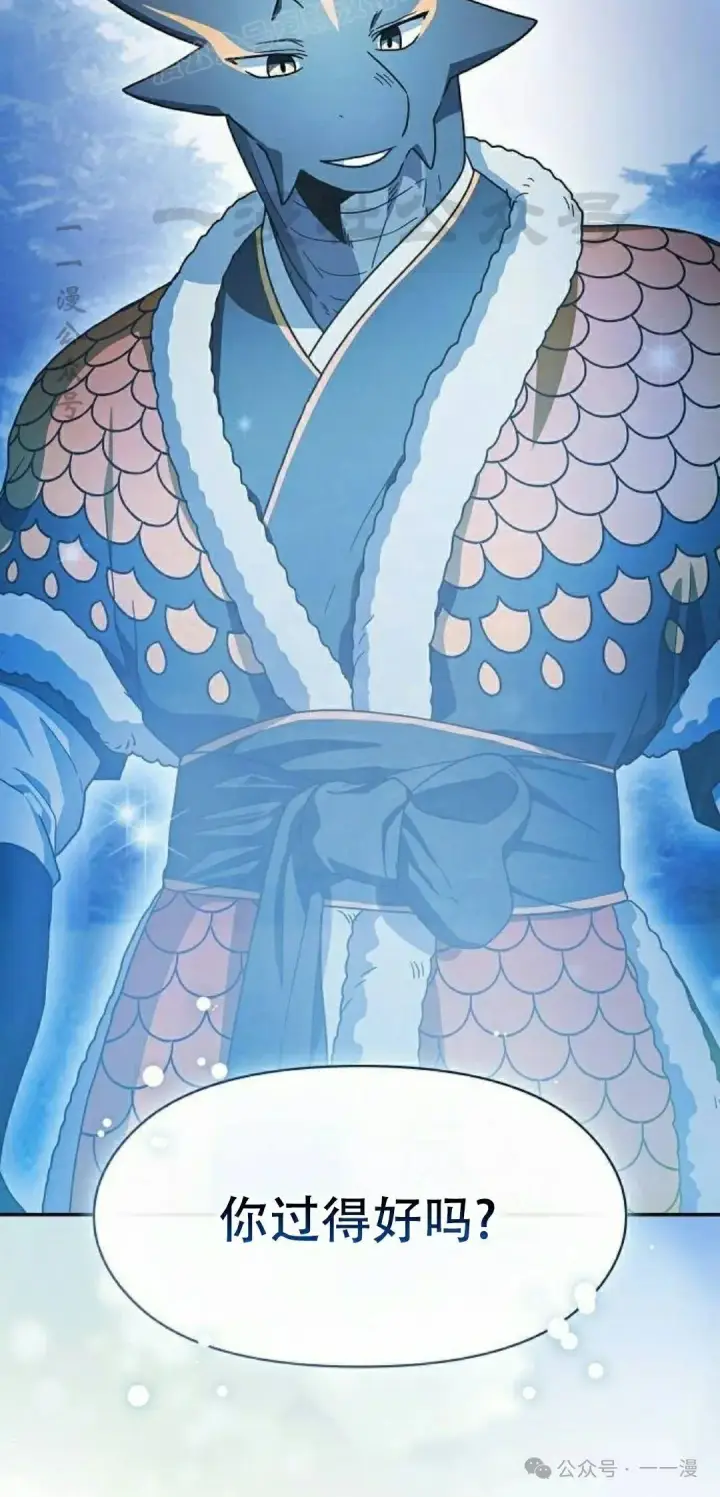 漫画《为智能文明生活而来》第69集第89张图