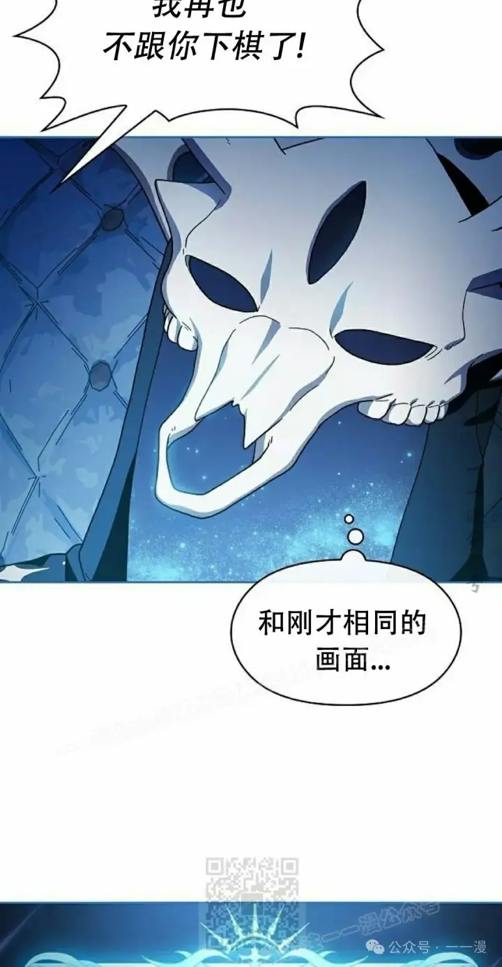 漫画《为智能文明生活而来》第69集第9张图