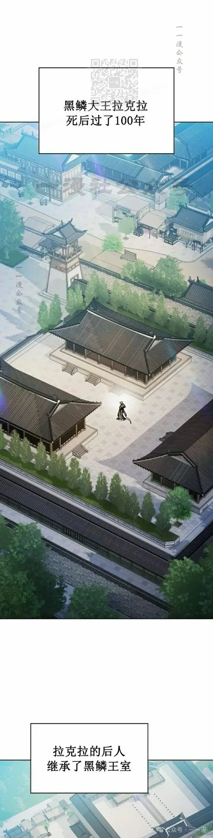 漫画《为智能文明生活而来》第68集 补发第11张图