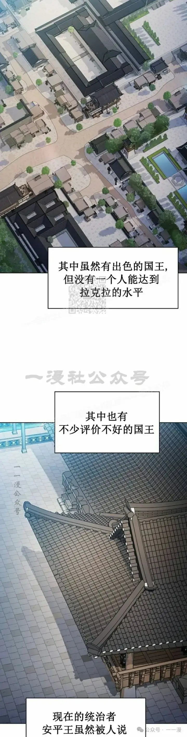 漫画《为智能文明生活而来》第68集 补发第12张图