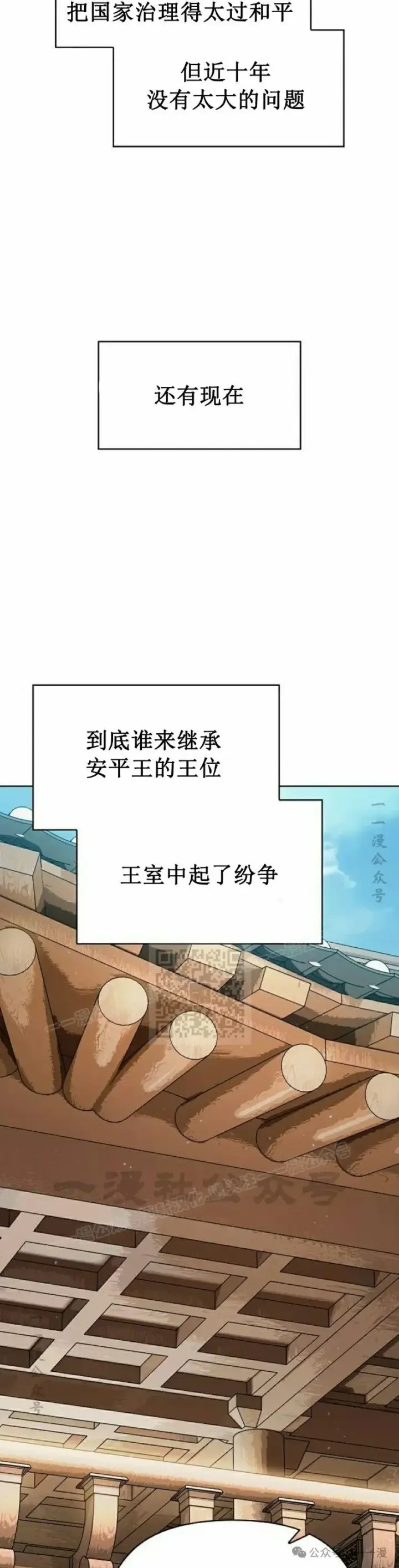 漫画《为智能文明生活而来》第68集 补发第13张图