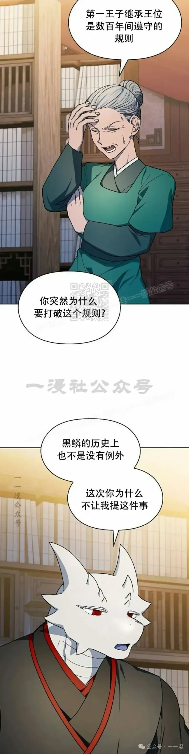 漫画《为智能文明生活而来》第68集 补发第2张图