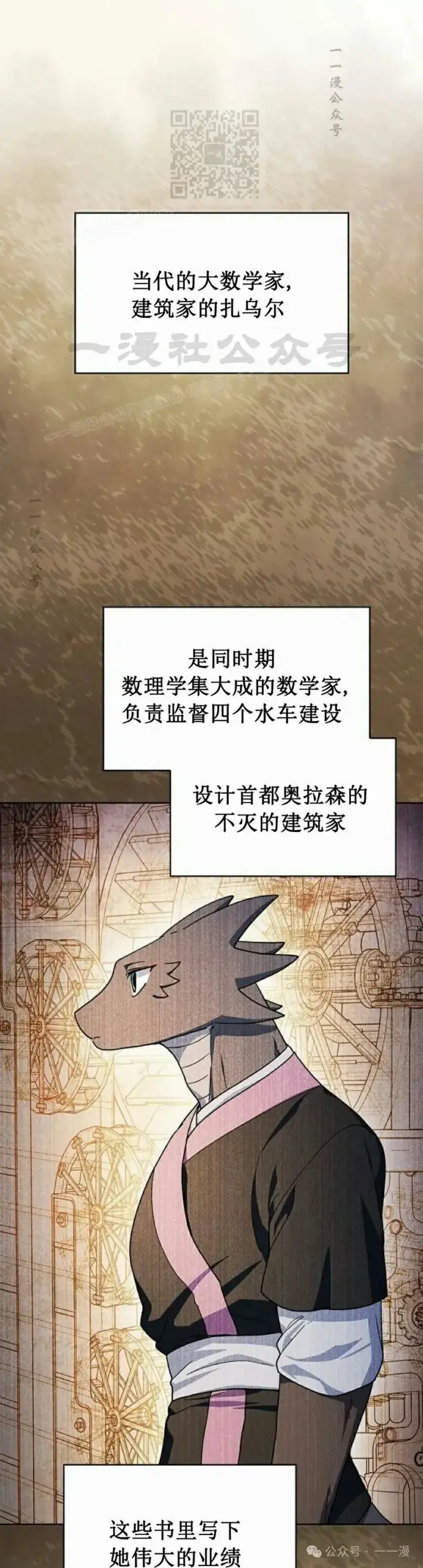 漫画《为智能文明生活而来》第68集 补发第21张图