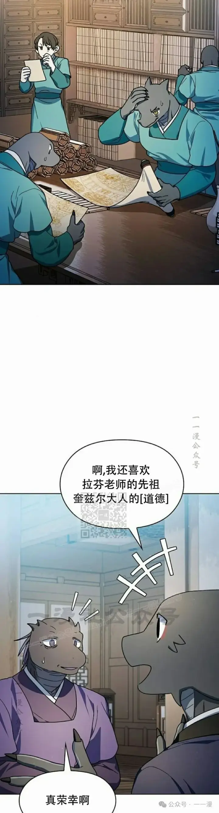 漫画《为智能文明生活而来》第68集 补发第23张图