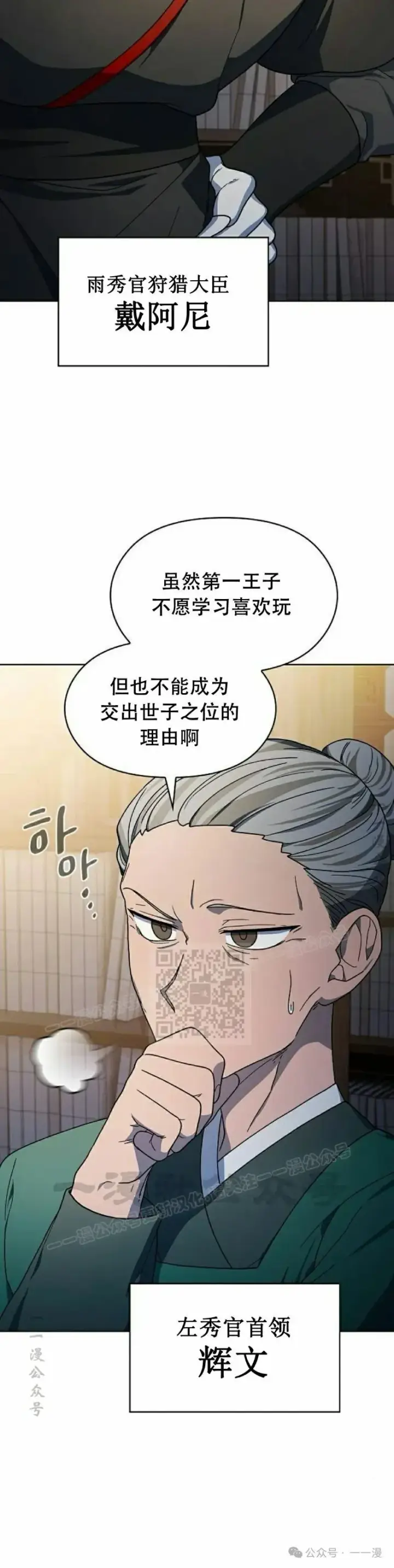 漫画《为智能文明生活而来》第68集 补发第3张图
