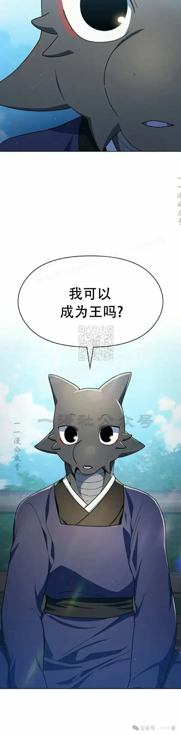 漫画《为智能文明生活而来》第68集 补发第30张图