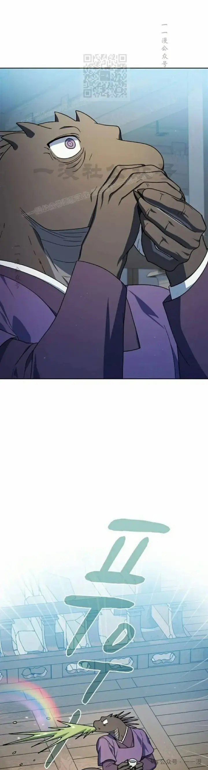 漫画《为智能文明生活而来》第68集 补发第31张图