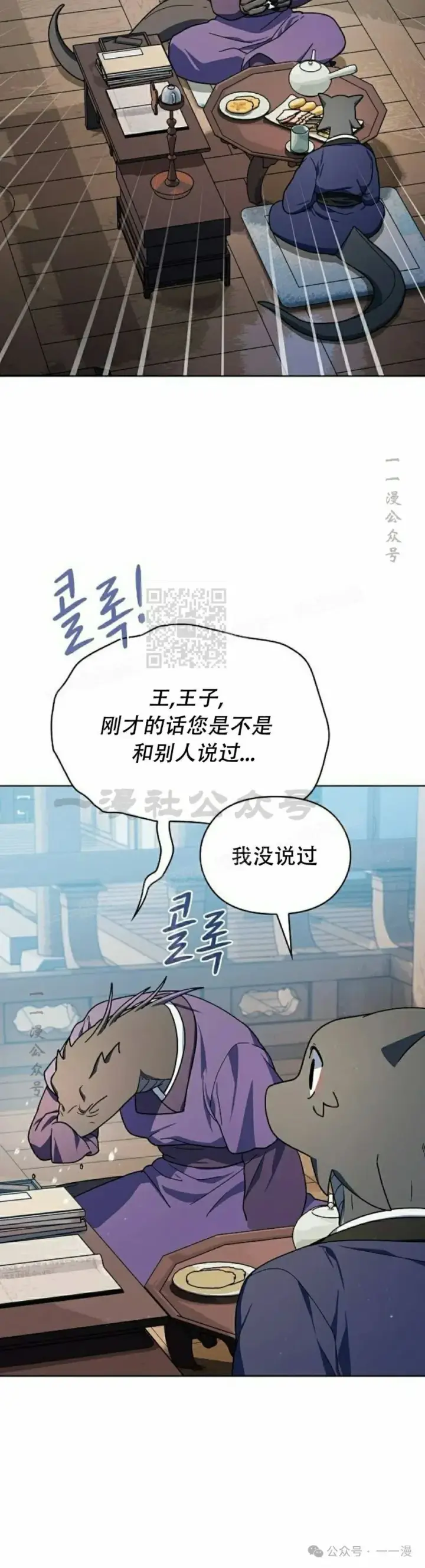 漫画《为智能文明生活而来》第68集 补发第32张图