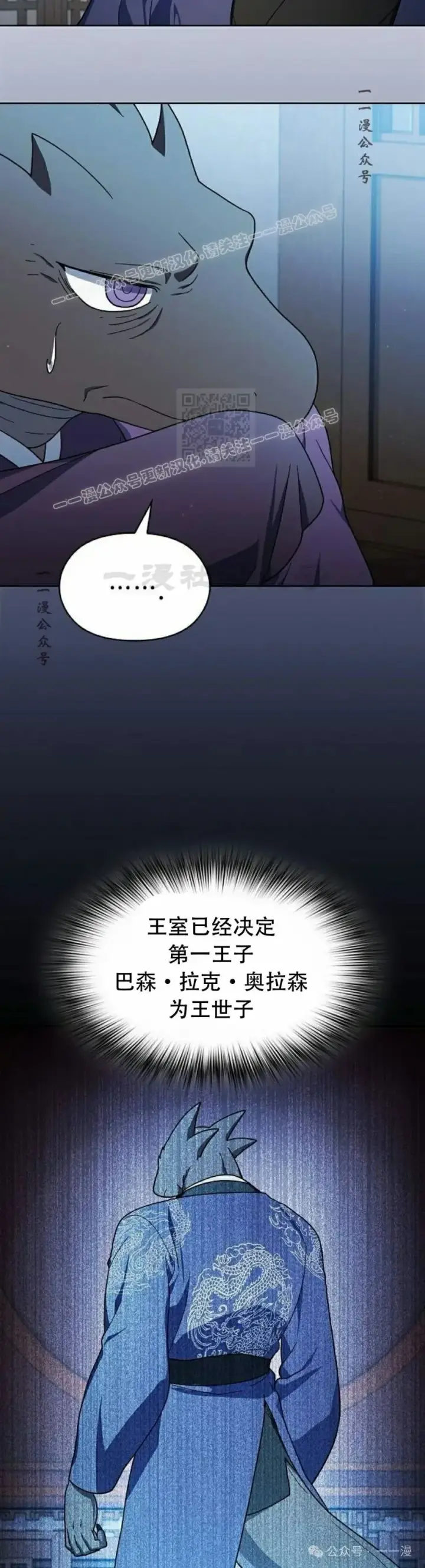 漫画《为智能文明生活而来》第68集 补发第34张图