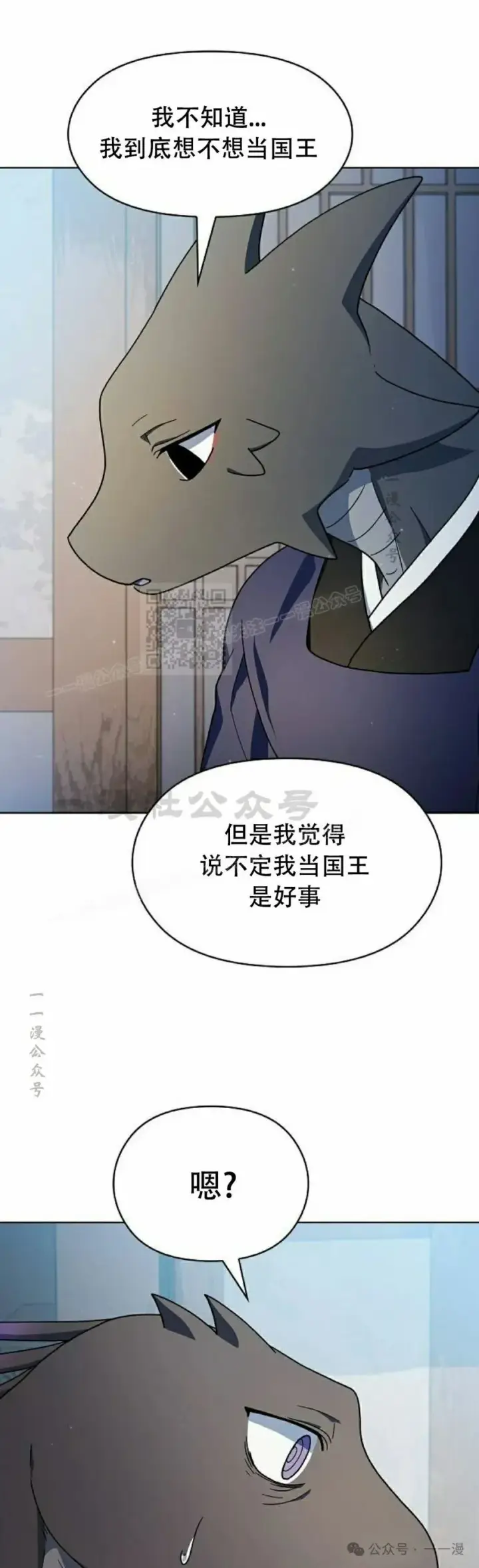 漫画《为智能文明生活而来》第68集 补发第37张图
