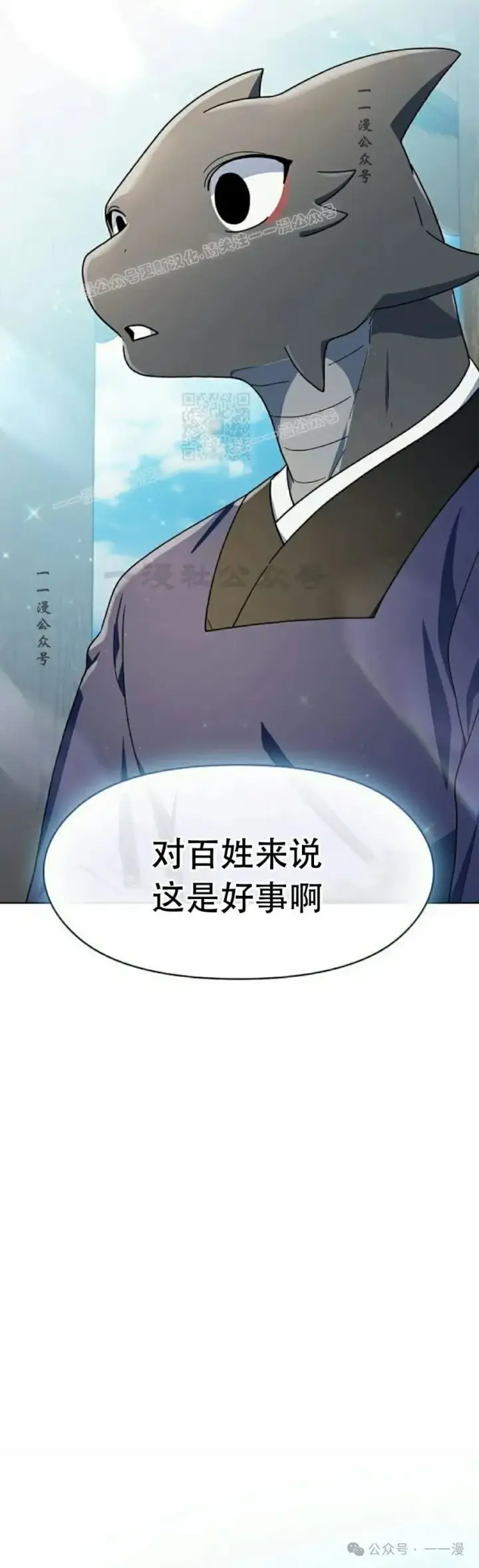 漫画《为智能文明生活而来》第68集 补发第39张图
