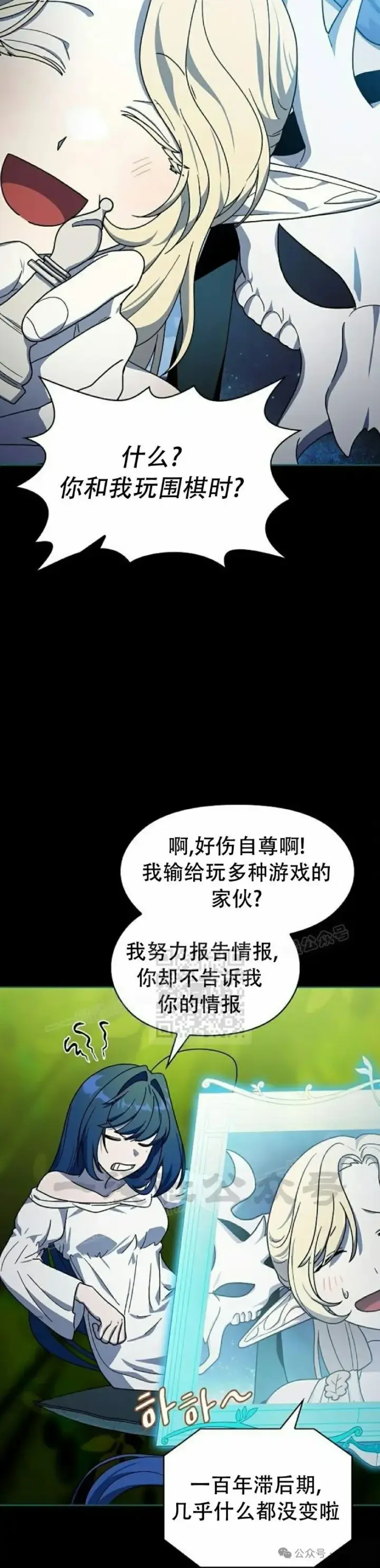 漫画《为智能文明生活而来》第68集 补发第43张图
