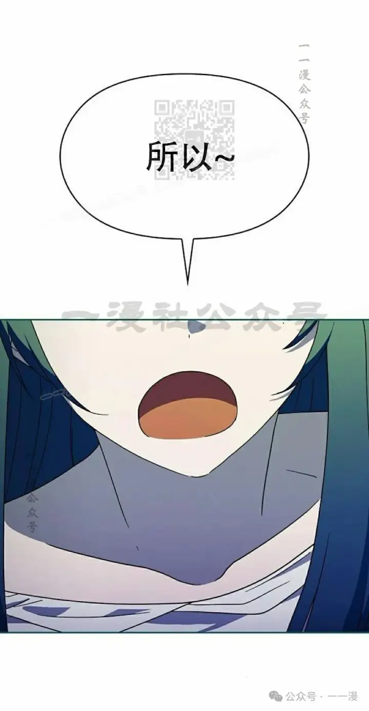 漫画《为智能文明生活而来》第68集 补发第46张图