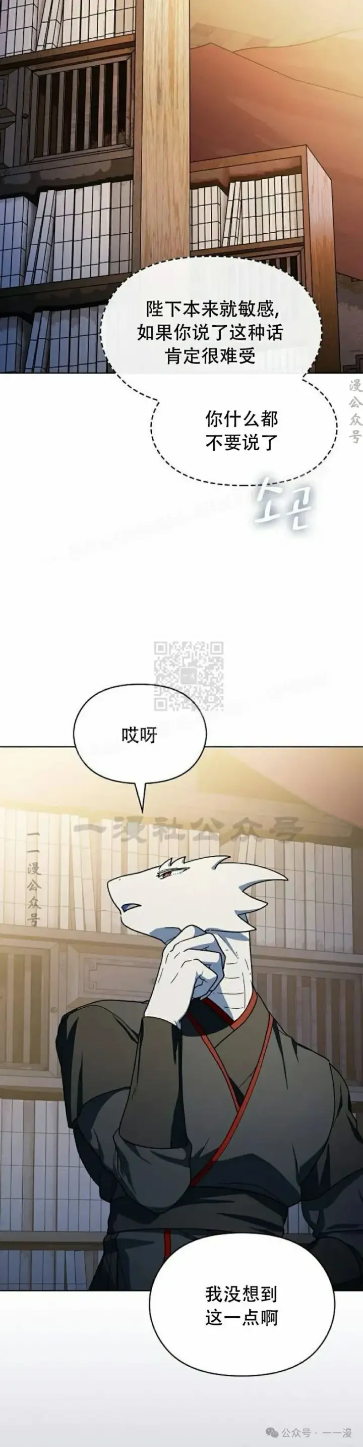 漫画《为智能文明生活而来》第68集 补发第5张图