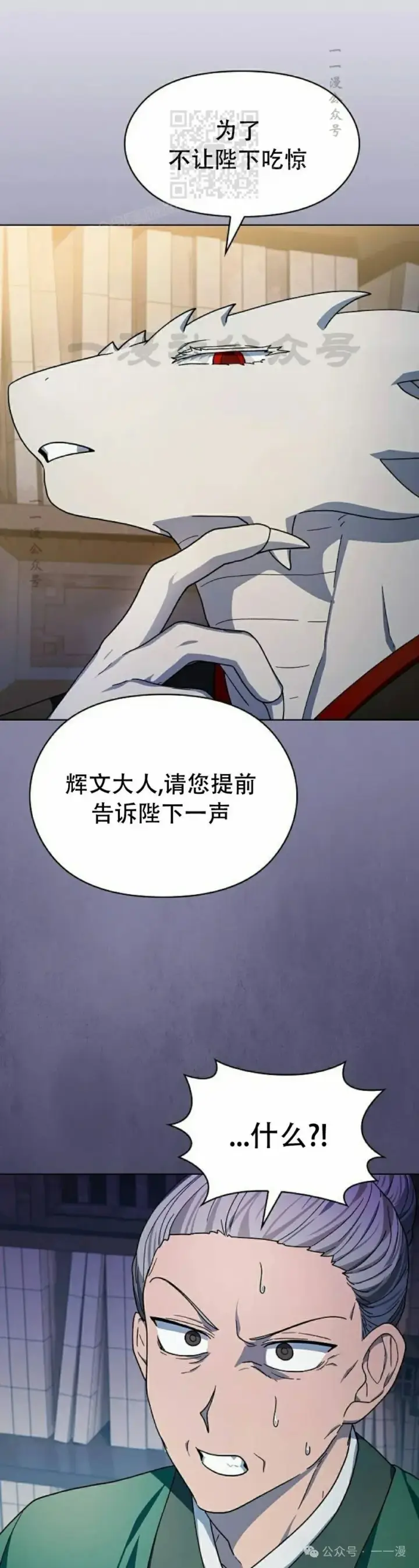 漫画《为智能文明生活而来》第68集 补发第6张图