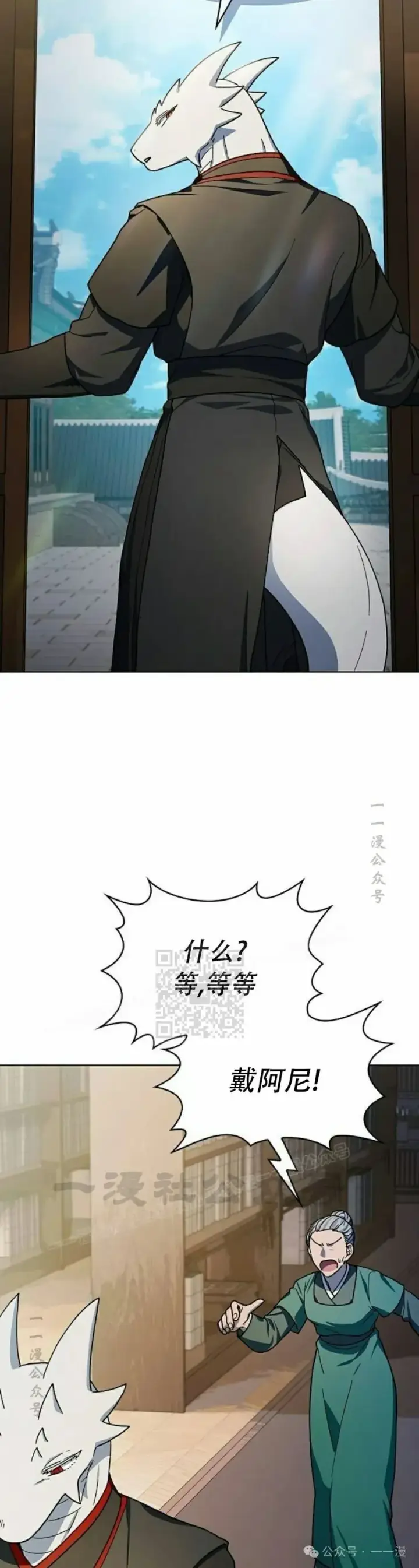 漫画《为智能文明生活而来》第68集 补发第8张图