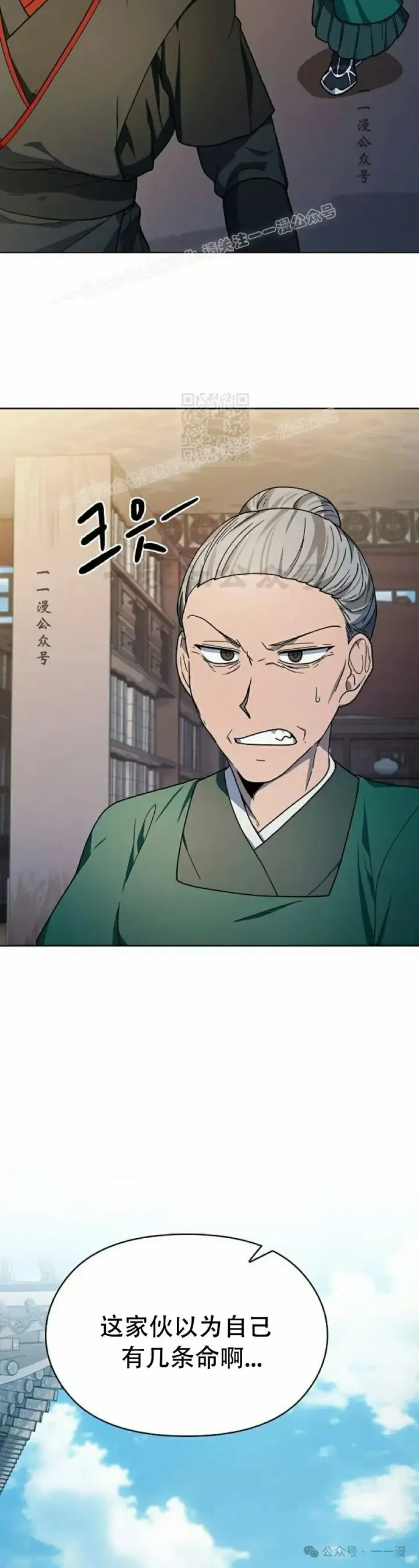 漫画《为智能文明生活而来》第68集 补发第9张图